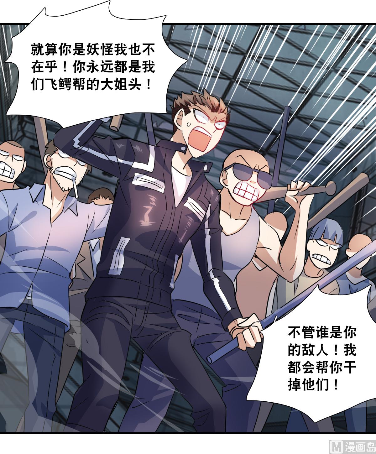 第2季30话2