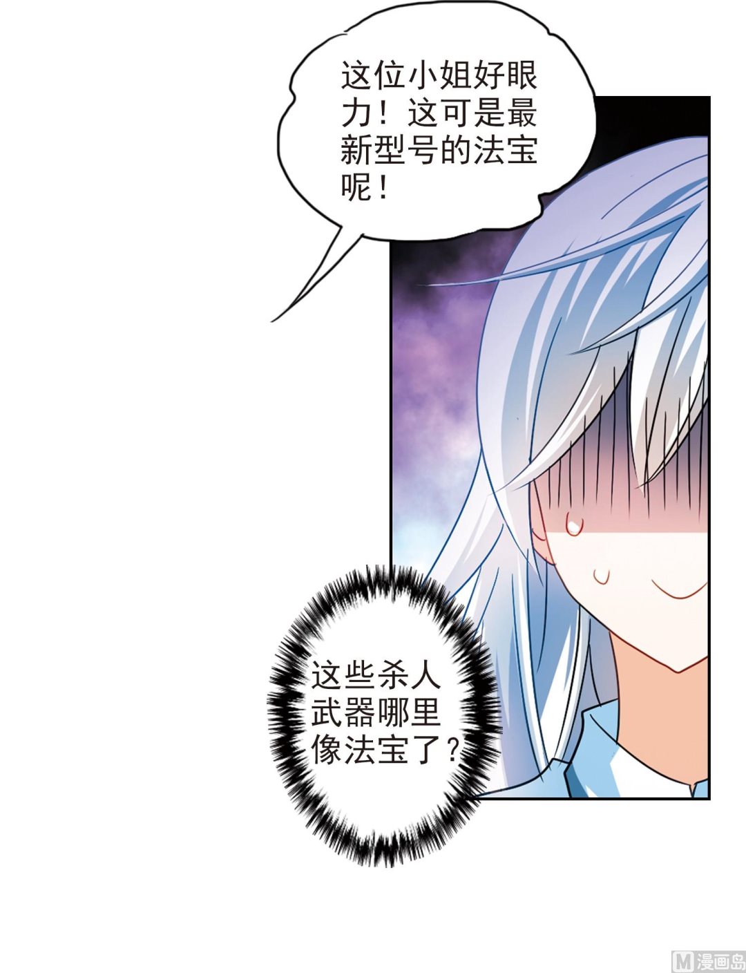 第179话7