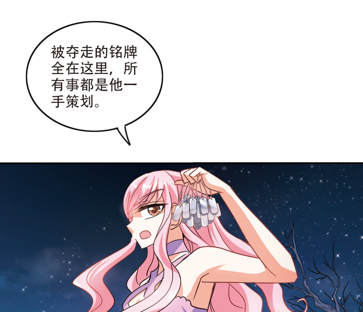 第253话20