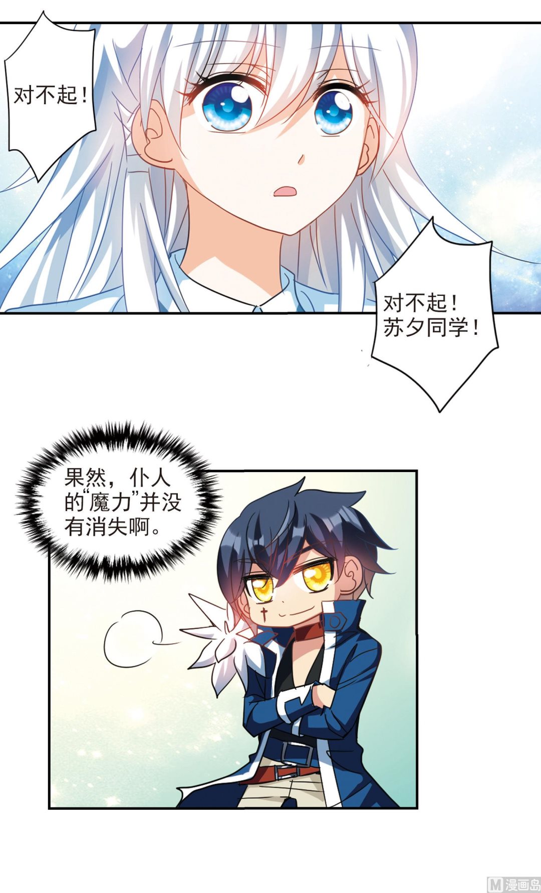 第152话23