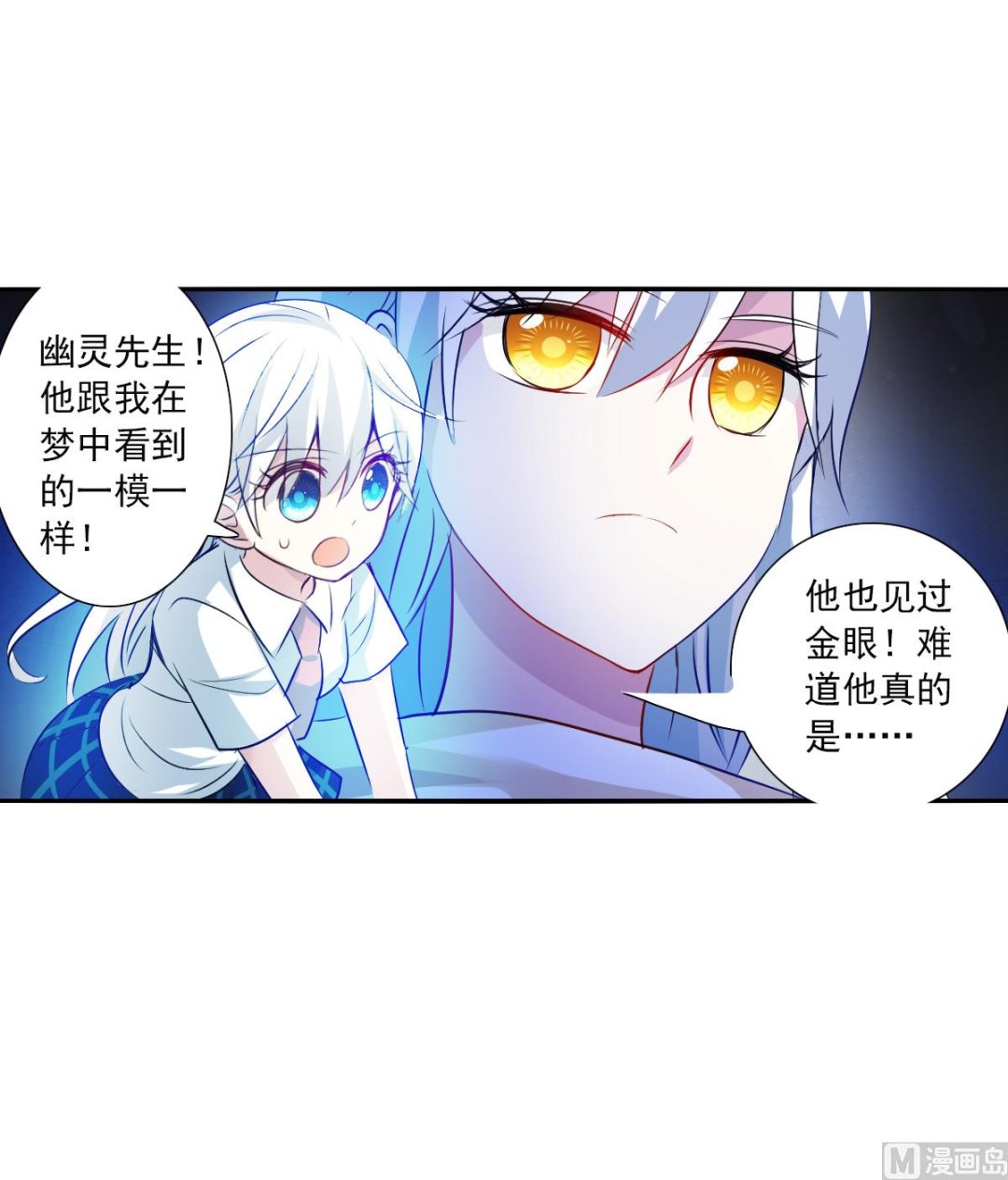第2季110话16