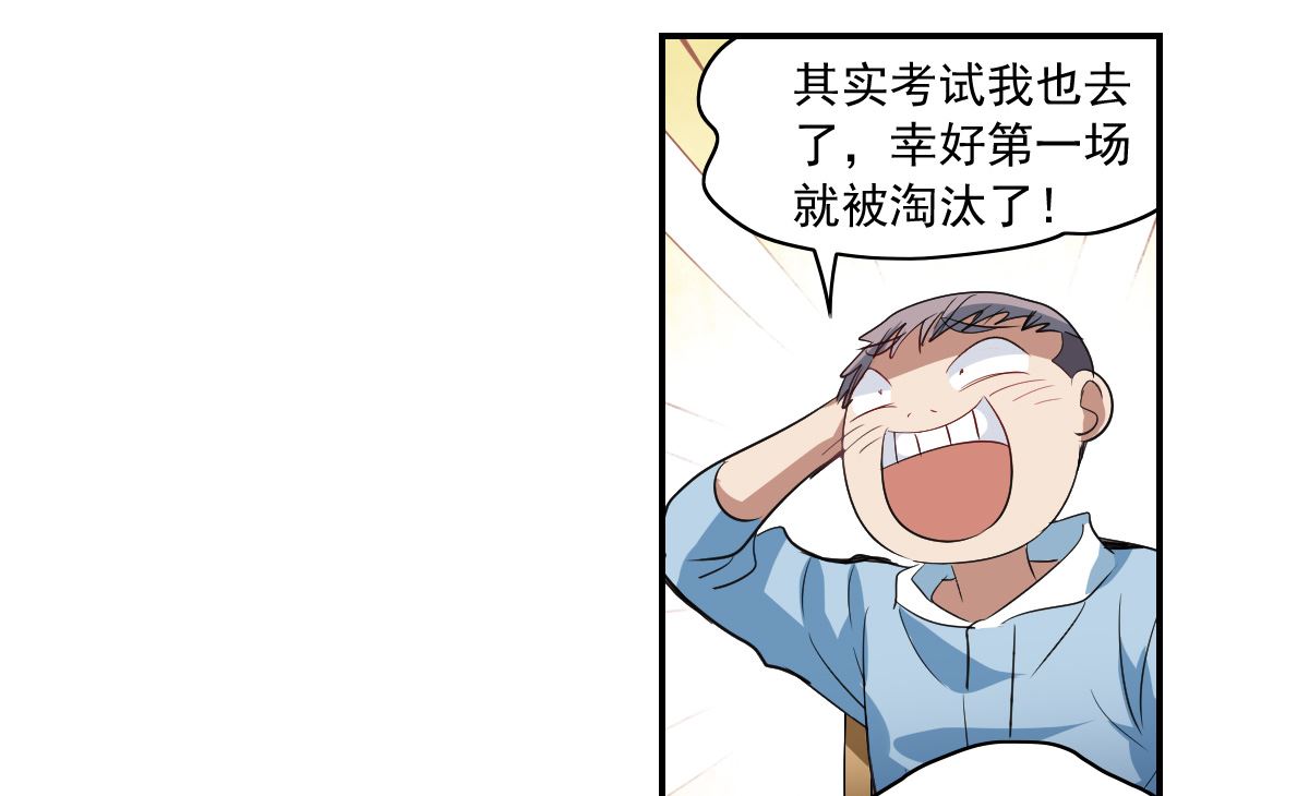 第2季8话7