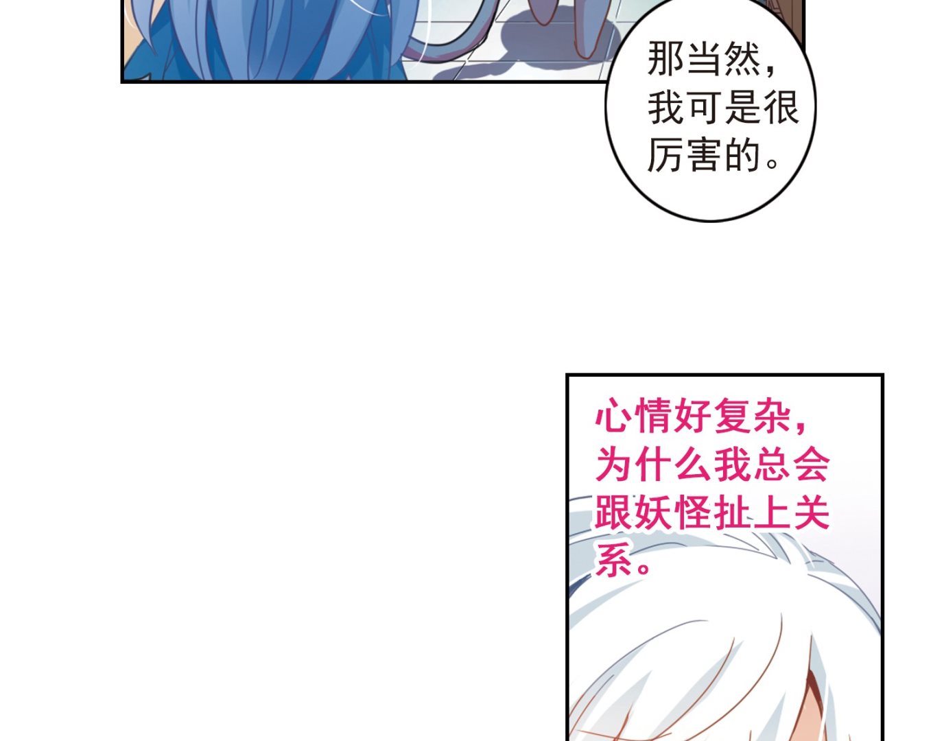 第24话7