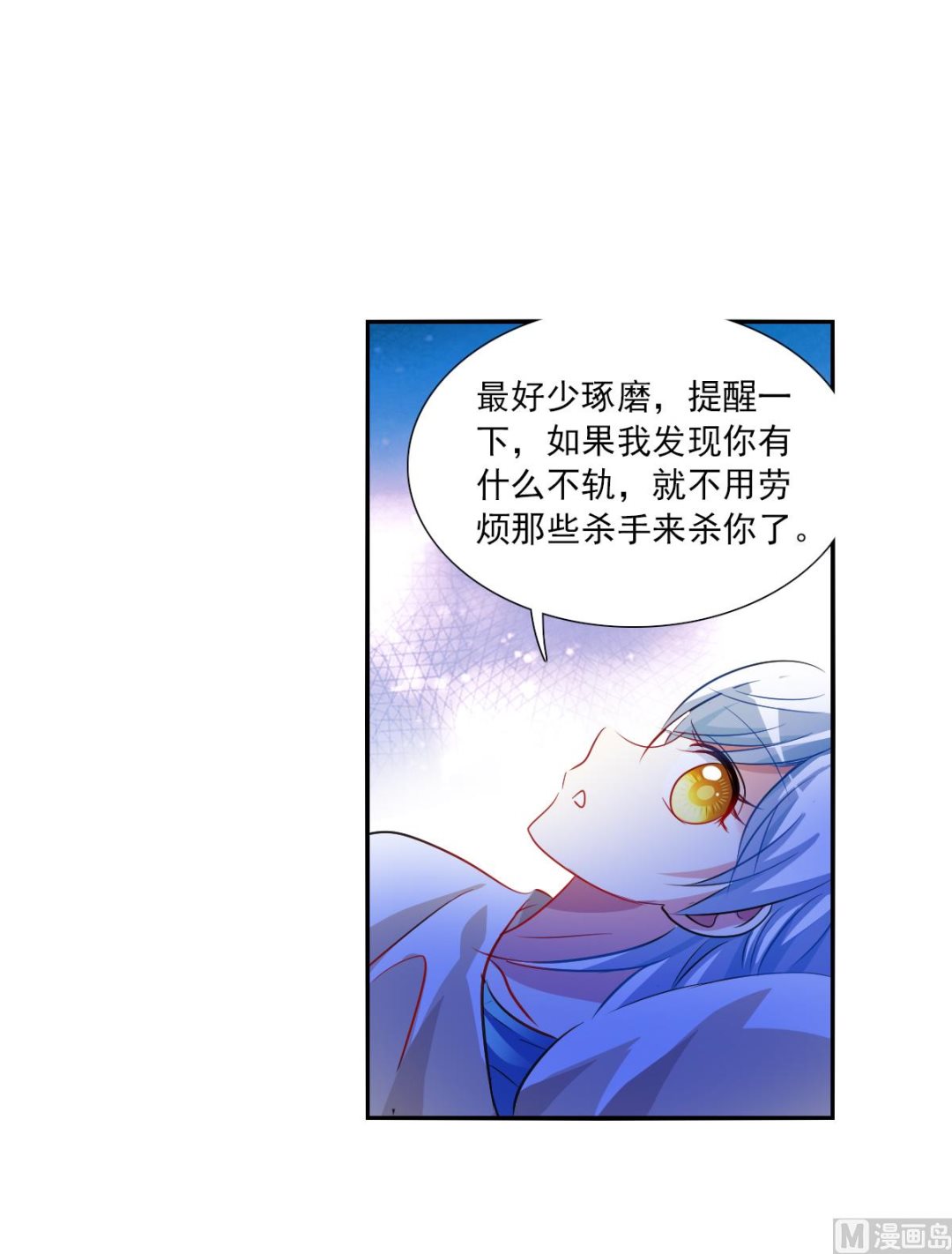 第2季110话7