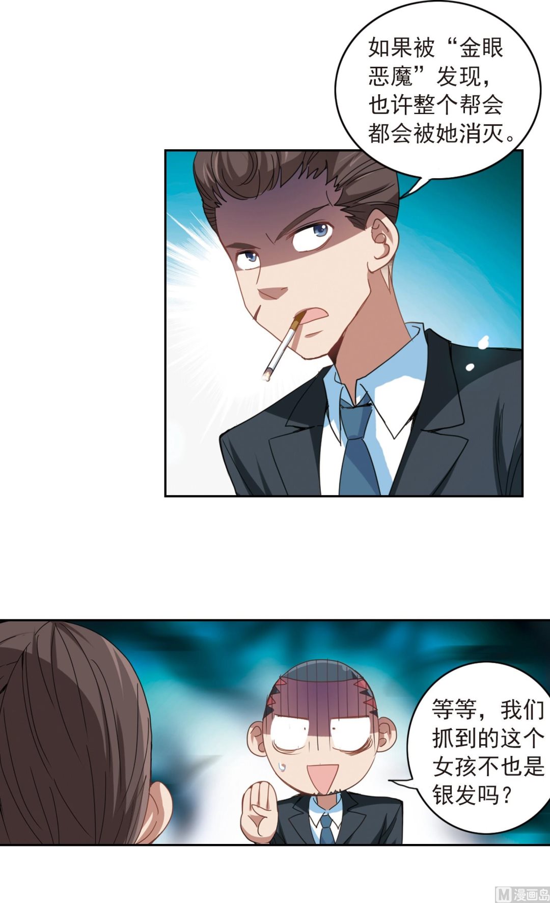 第24话23