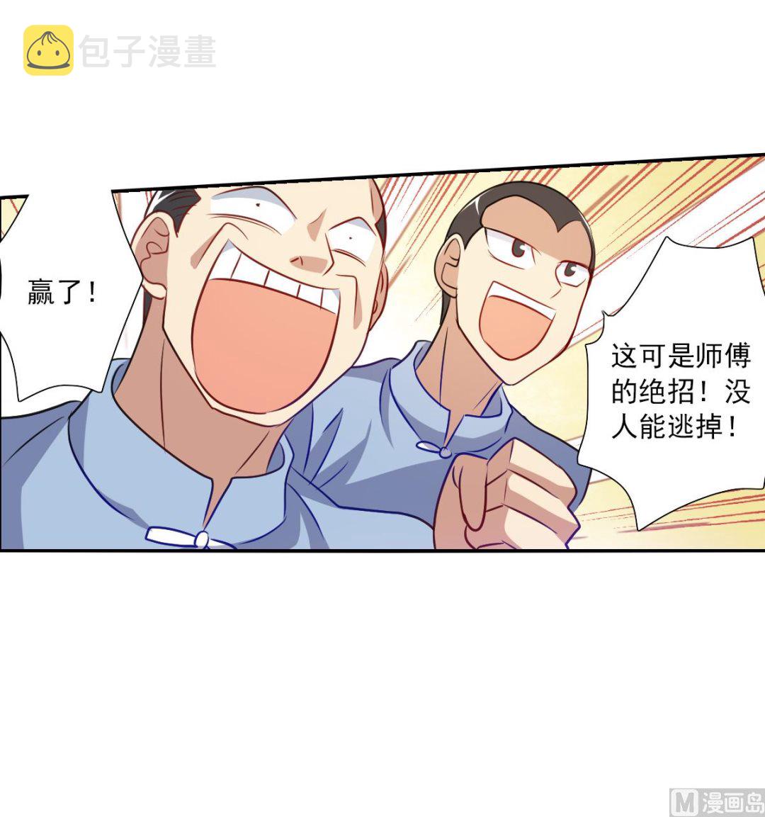 第2季97话20