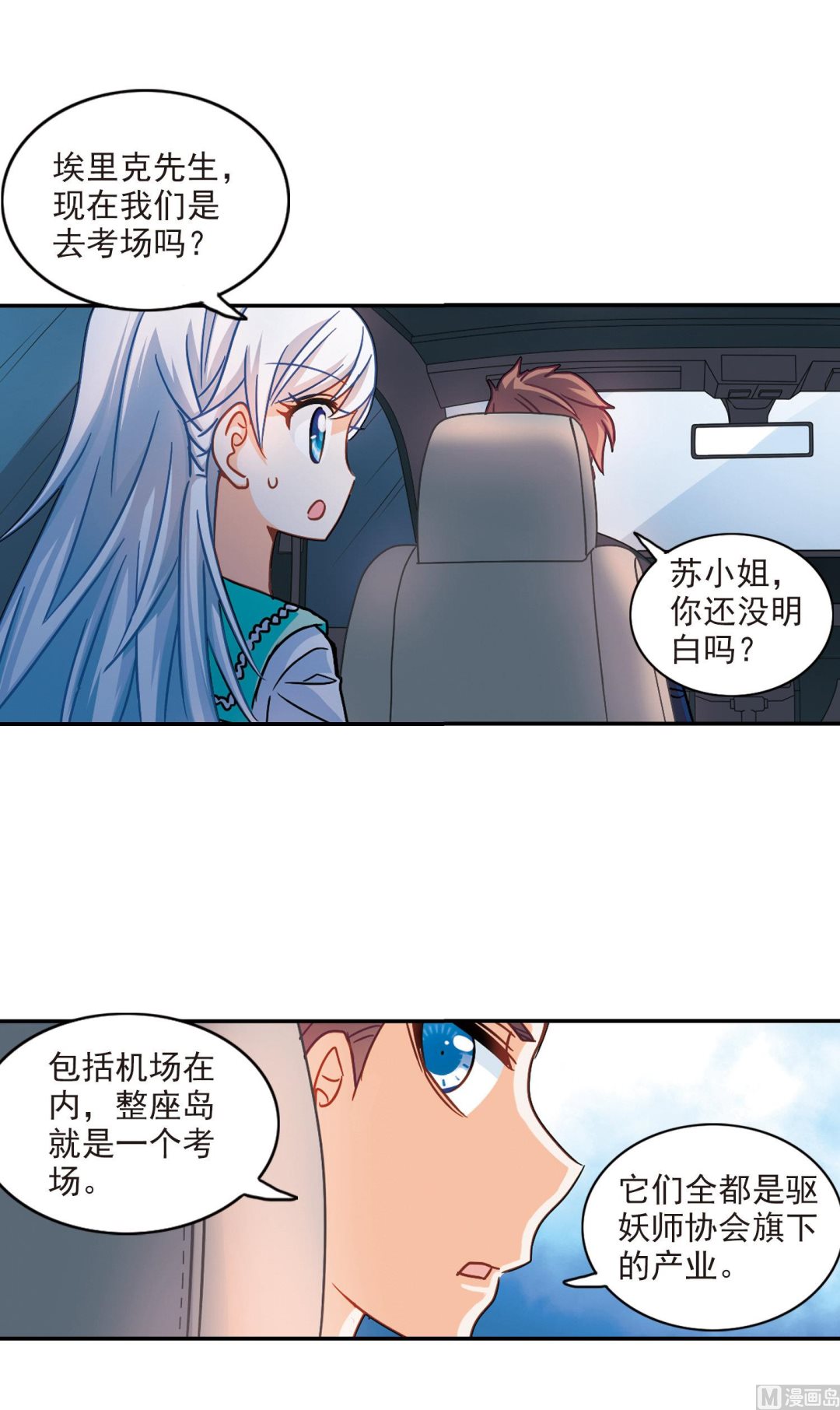 第194话16