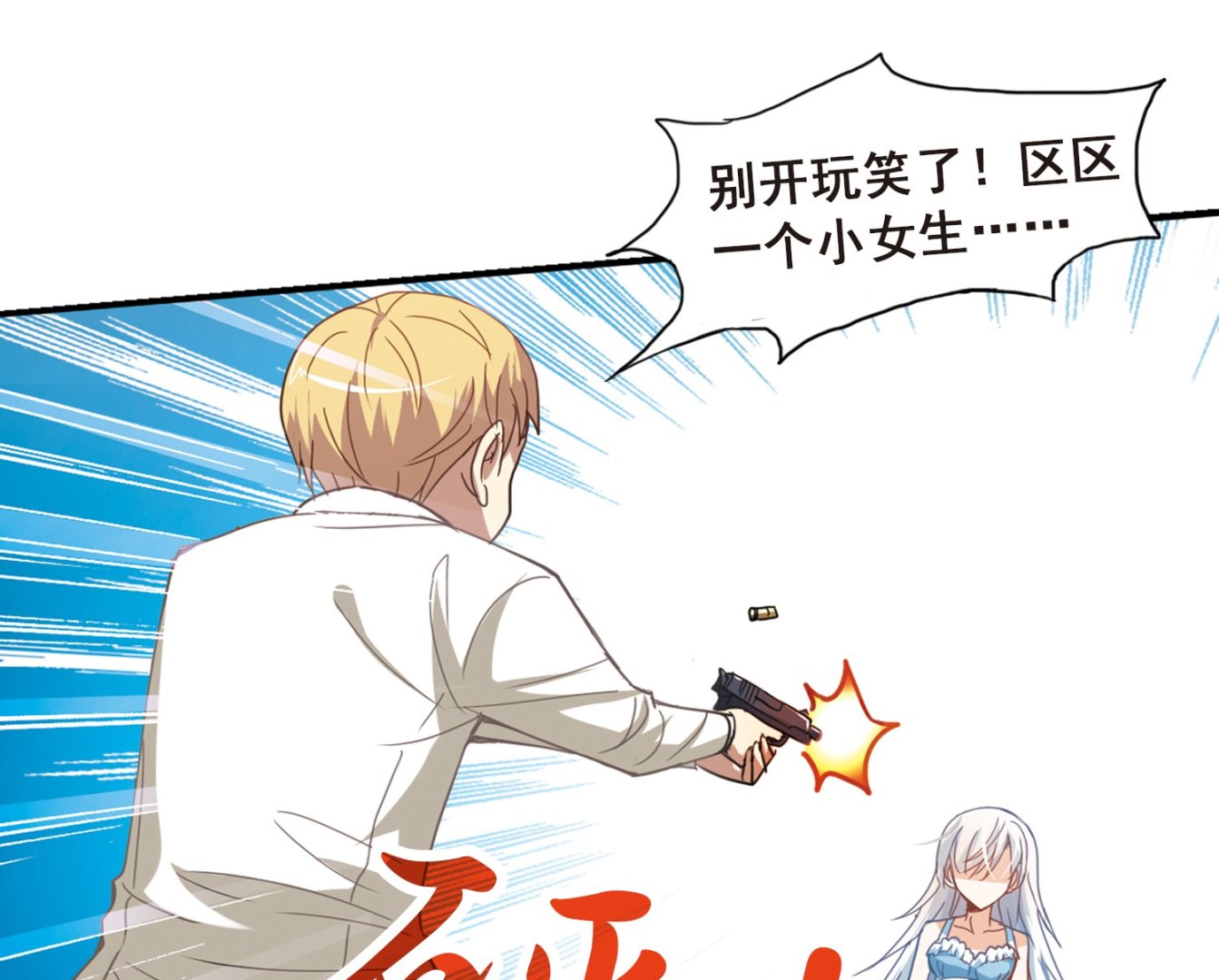 第26话28