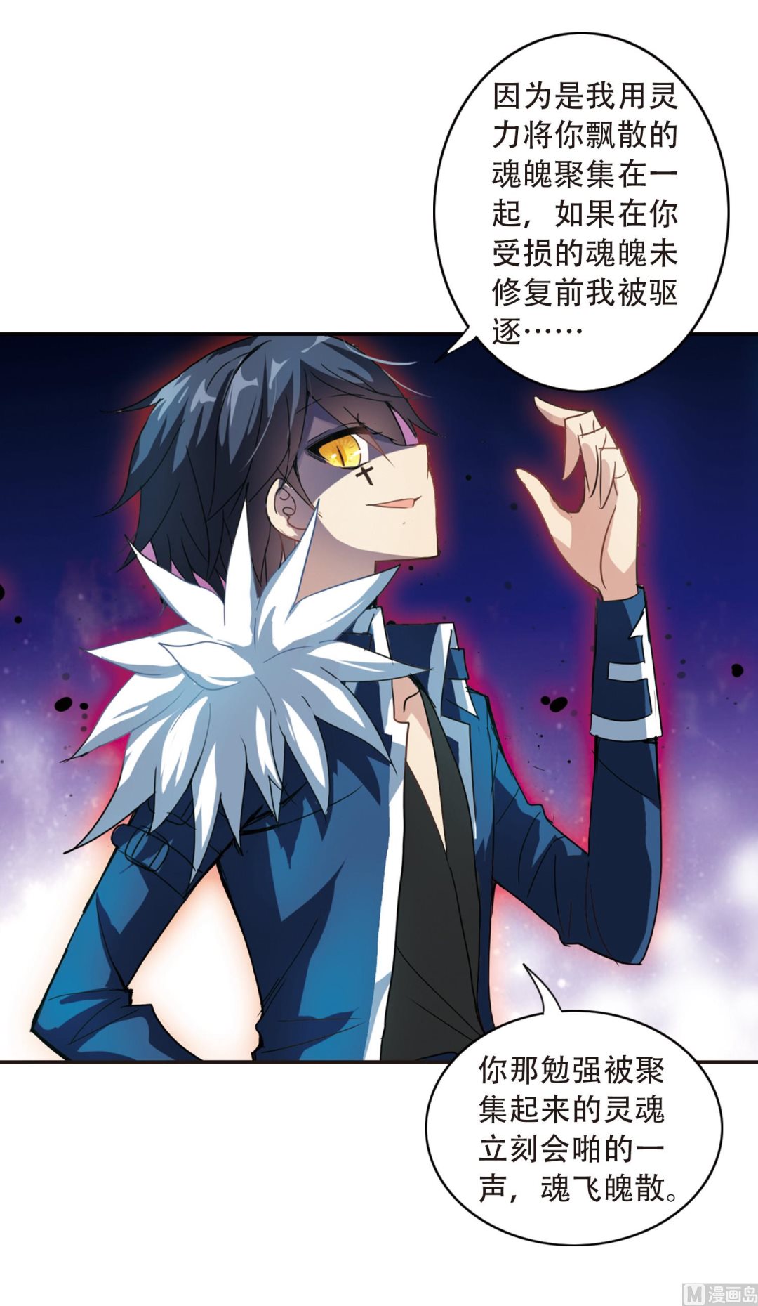 第14话8