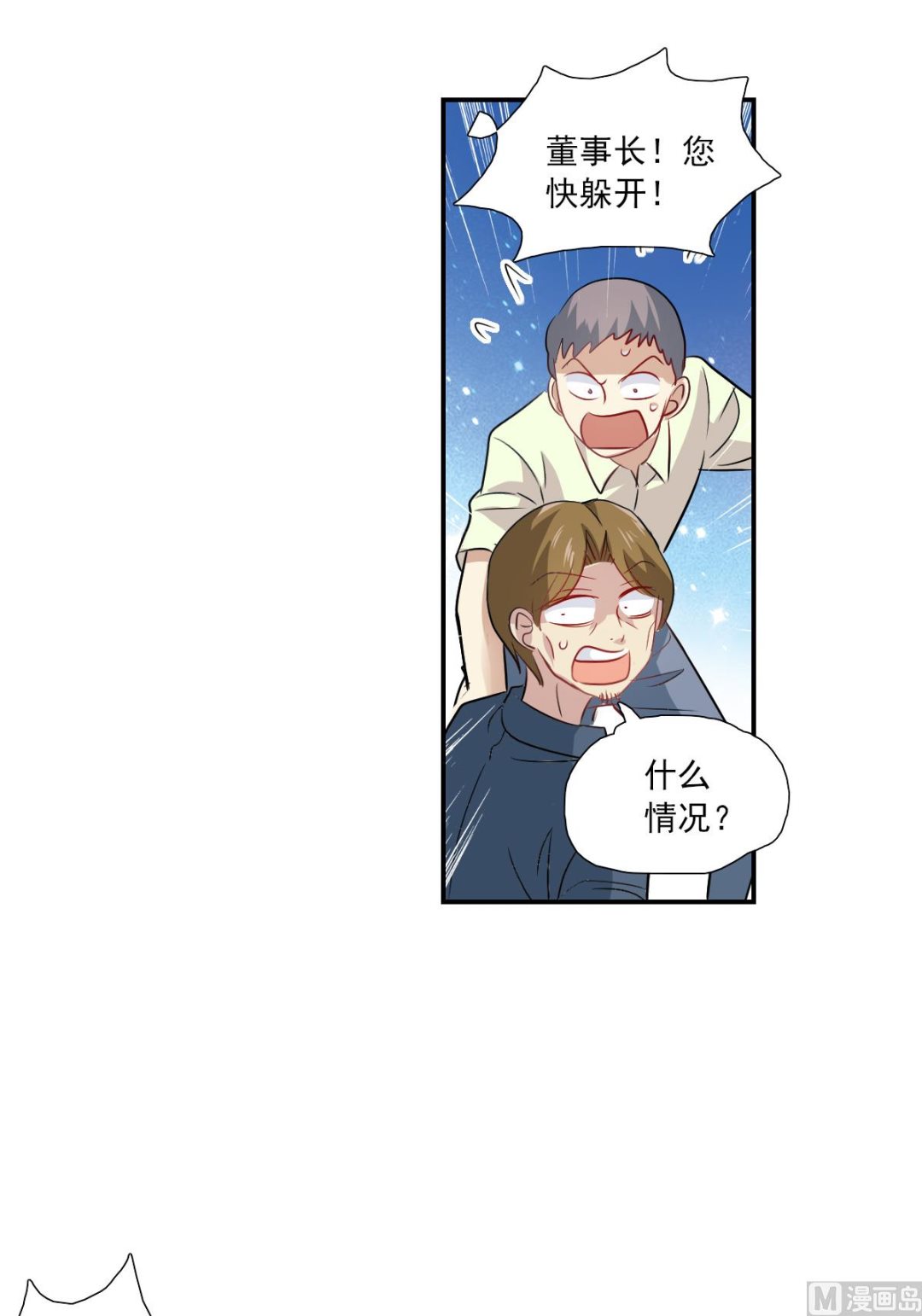 第2季53话24