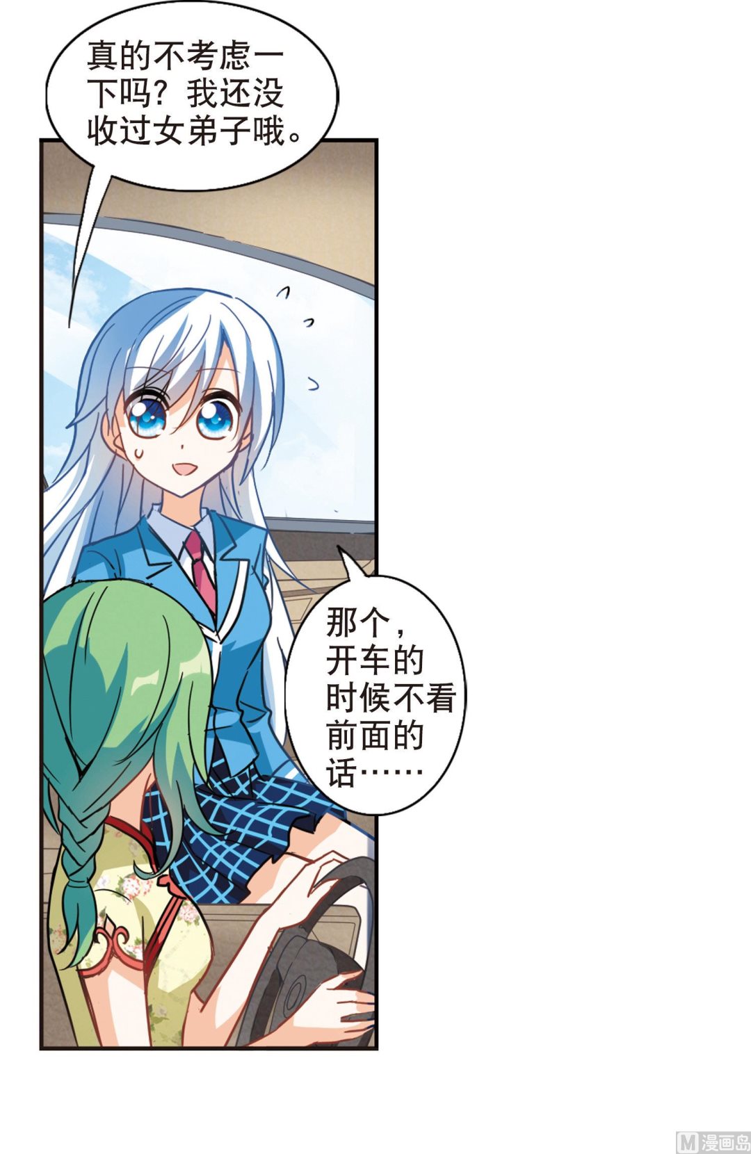 第66话3