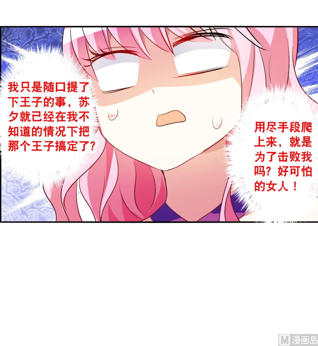 第2季85话14