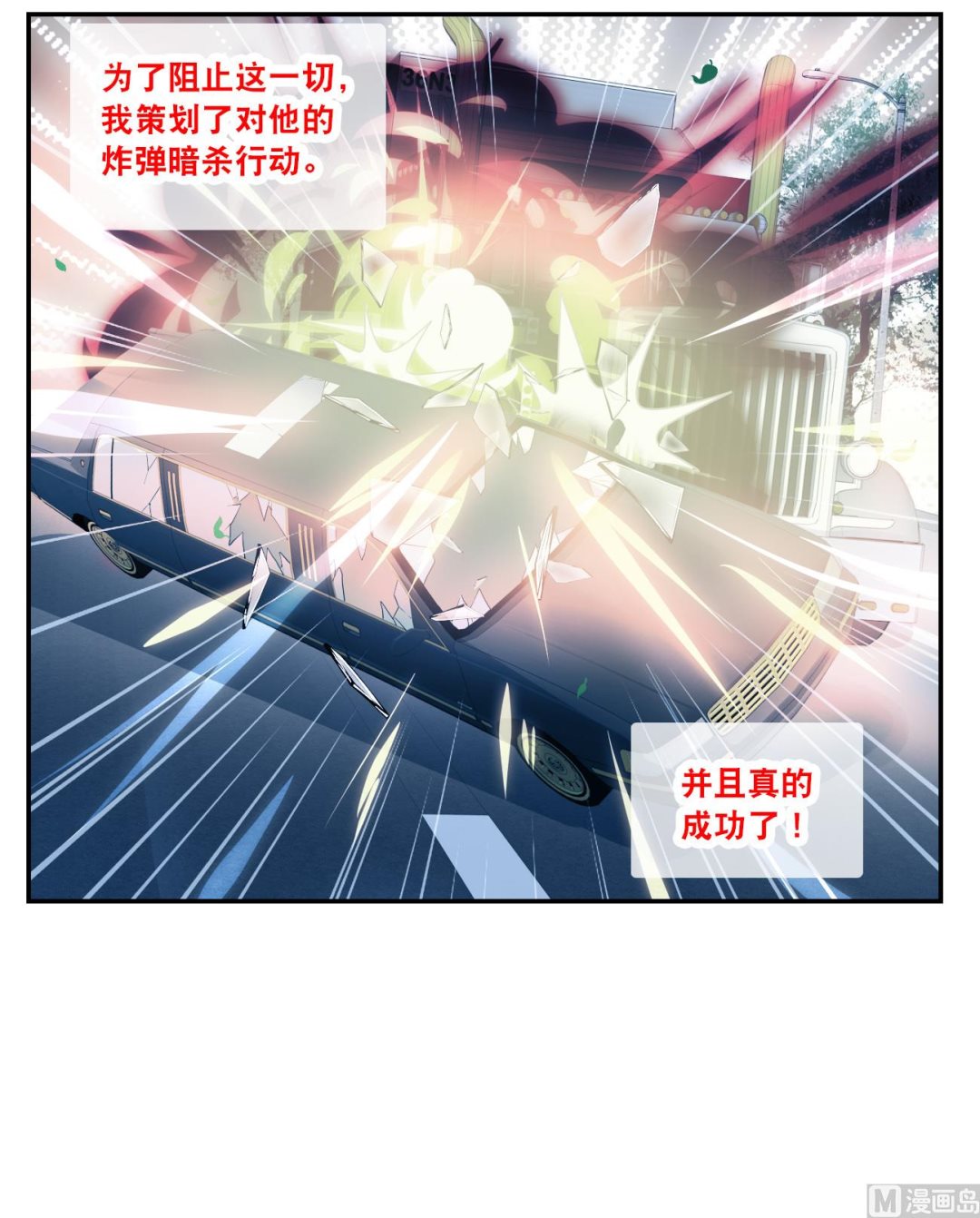第2季121话30