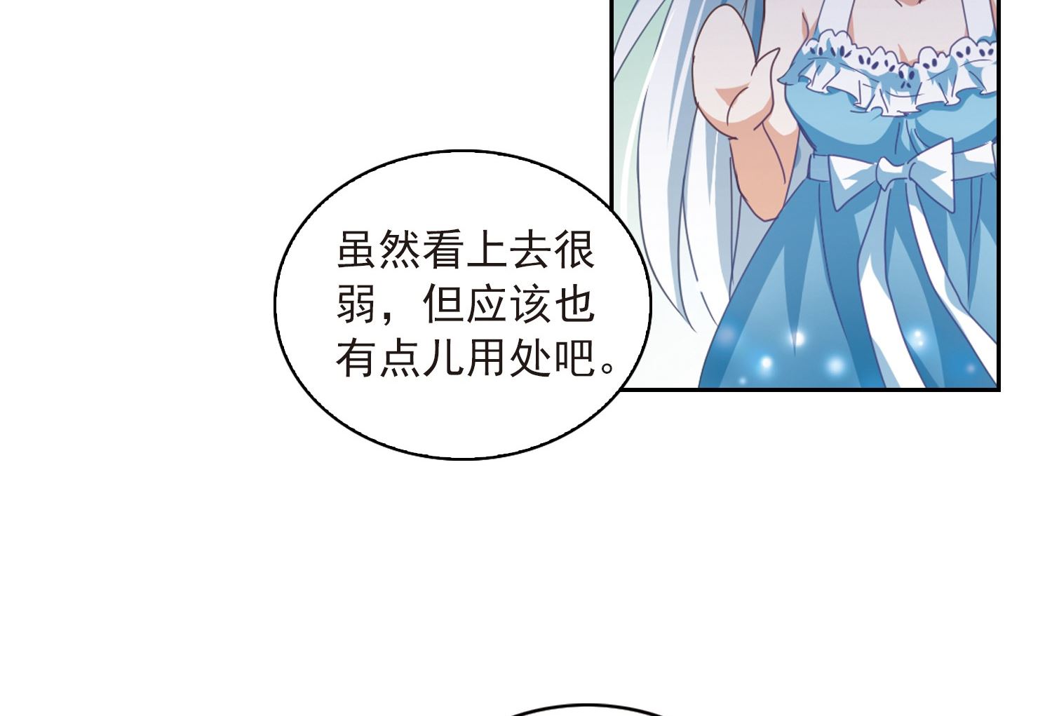 第28话12
