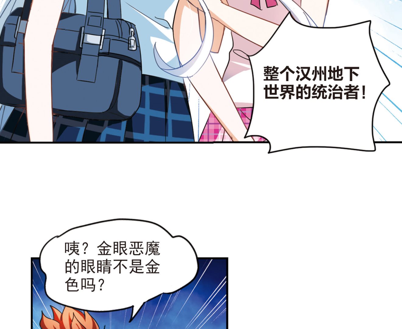 第161话3