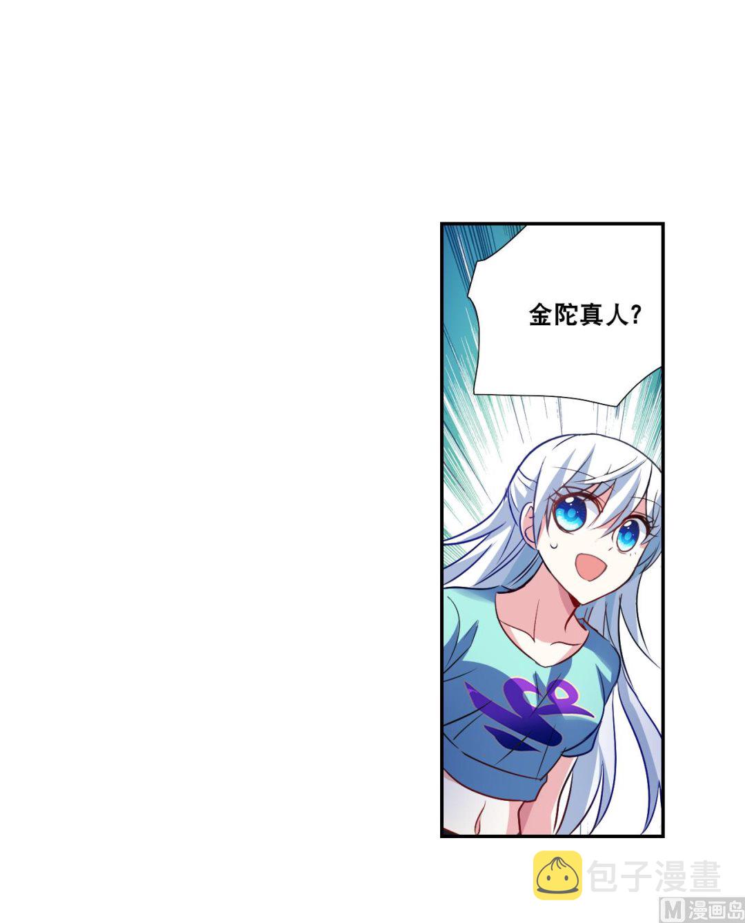 第2季117话3