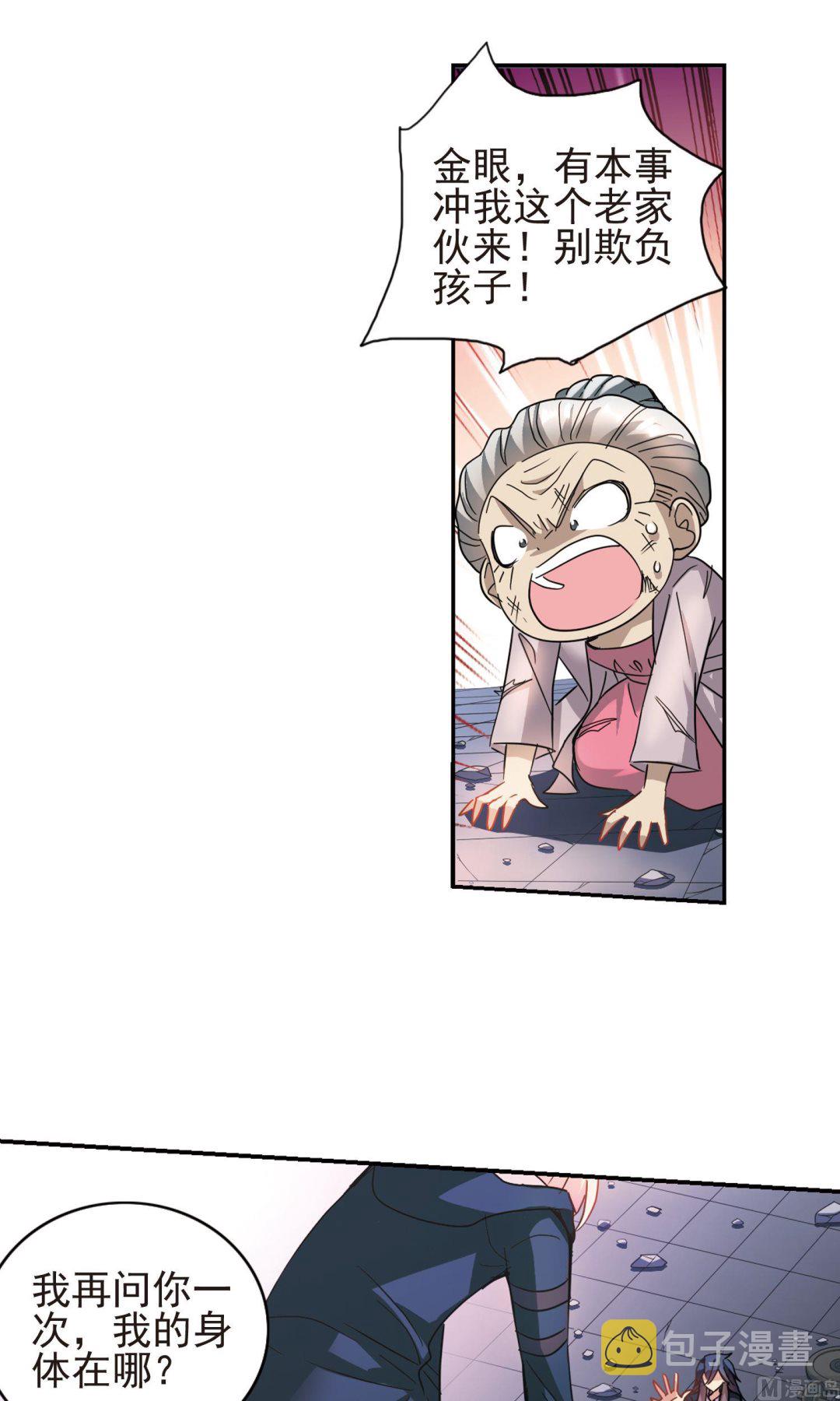 第277话7