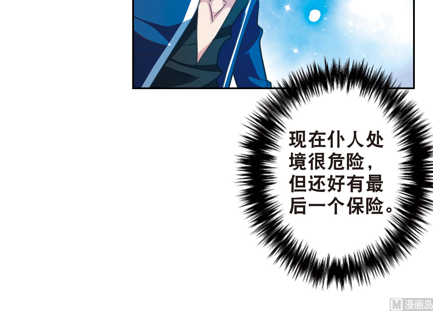 第88话20