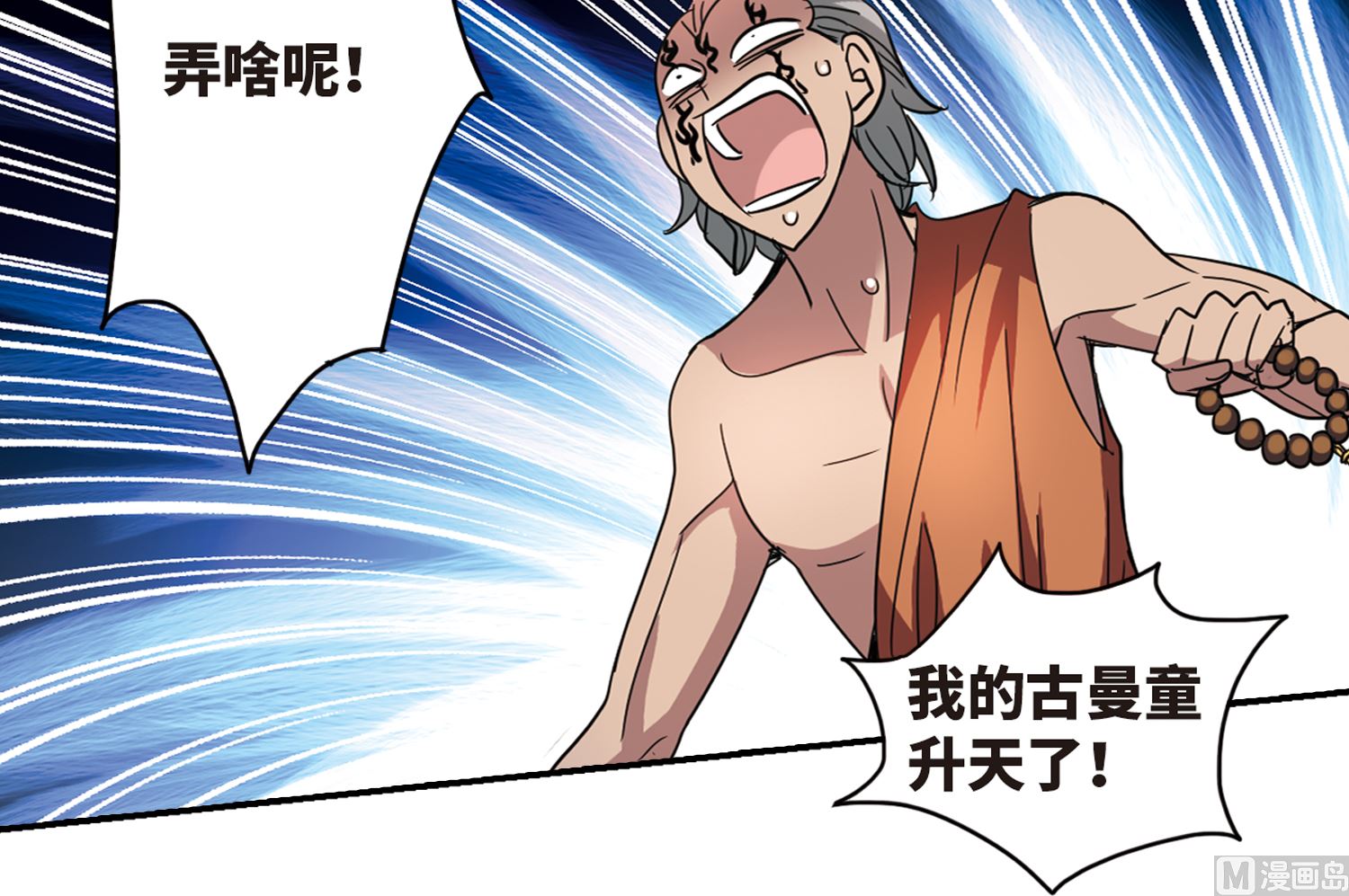 第243话31