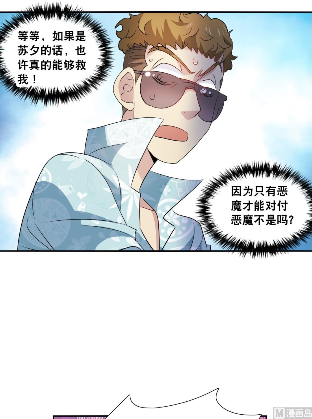 第2季47话20