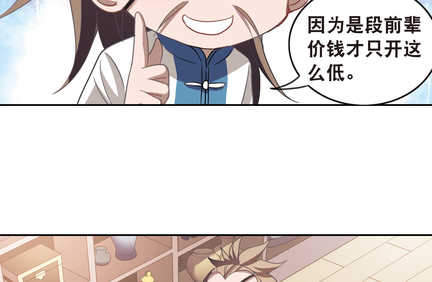 第71话11
