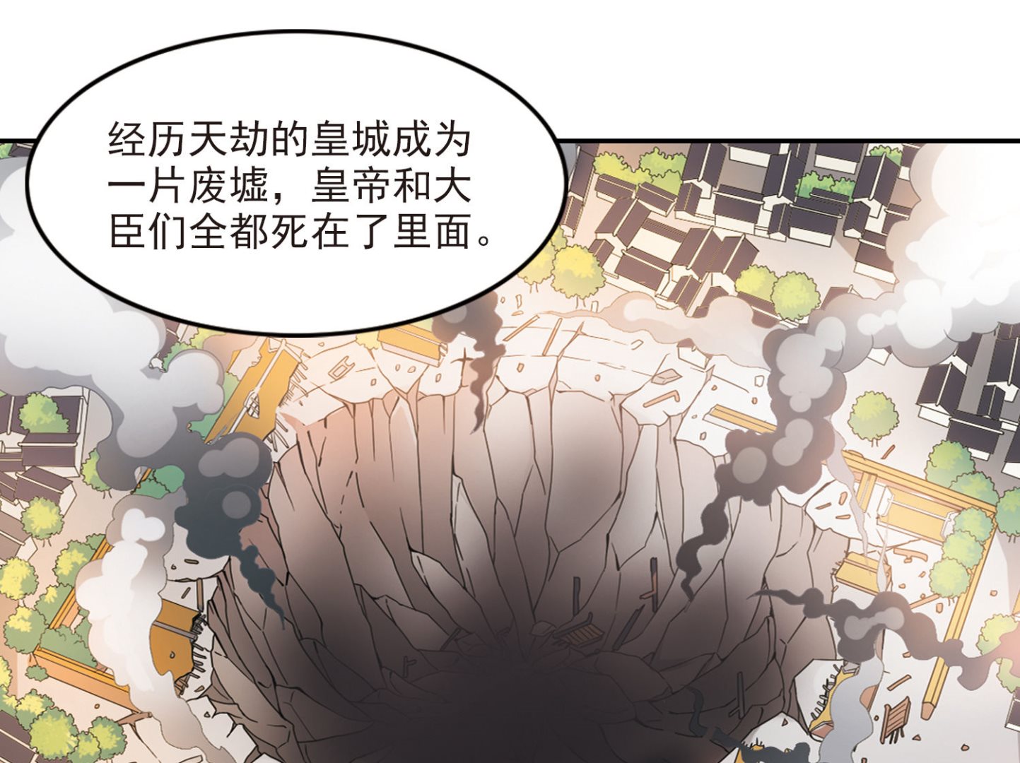 第150话4