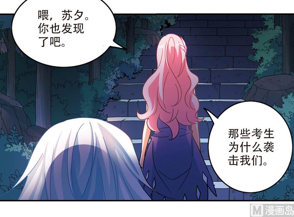 第237话7