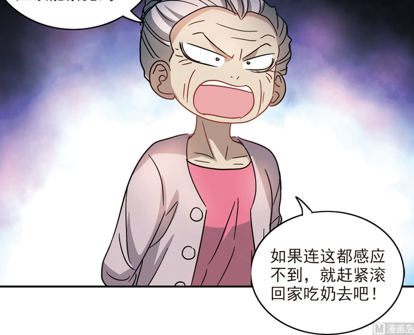 第197话30
