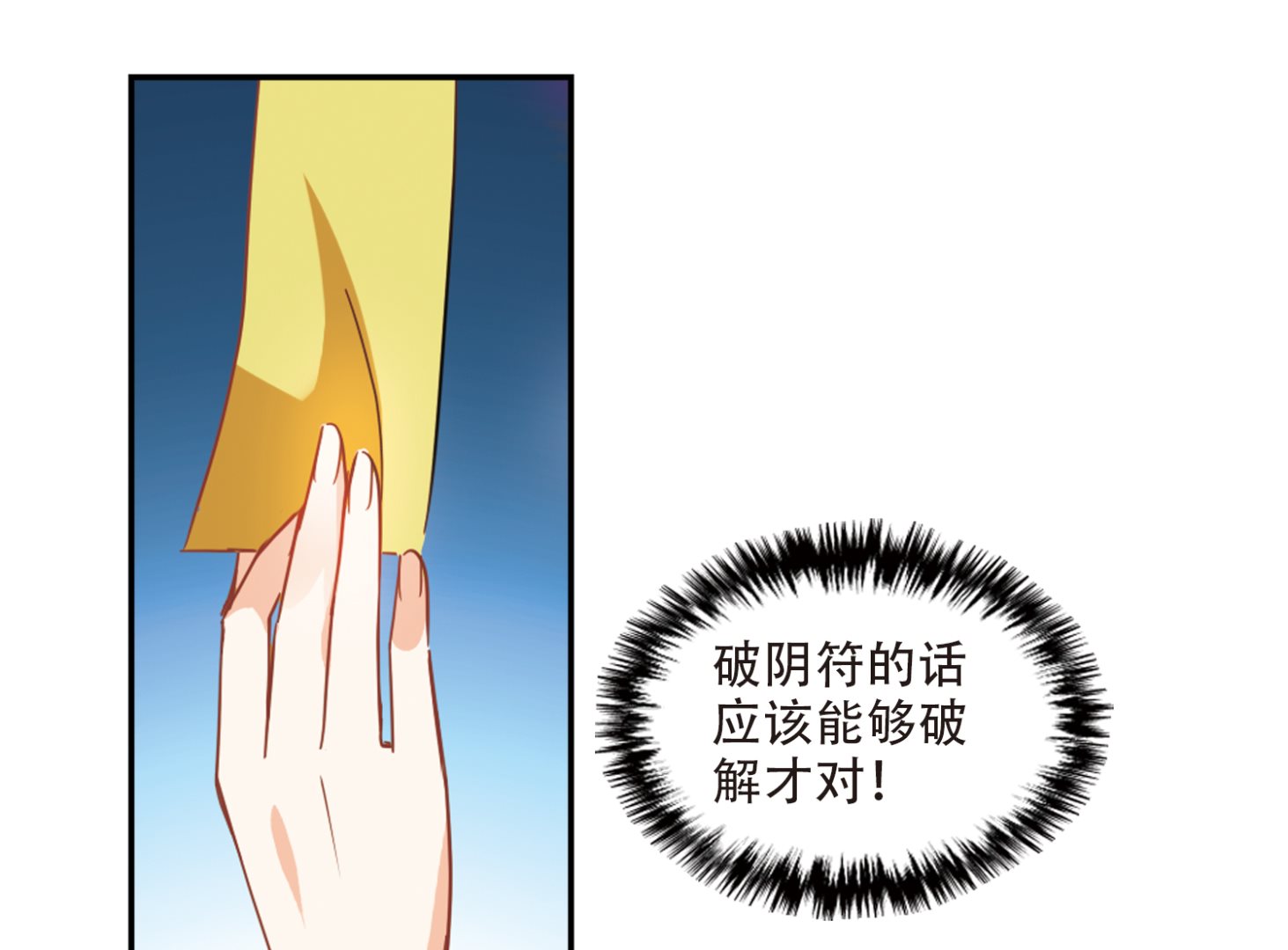 第246话4