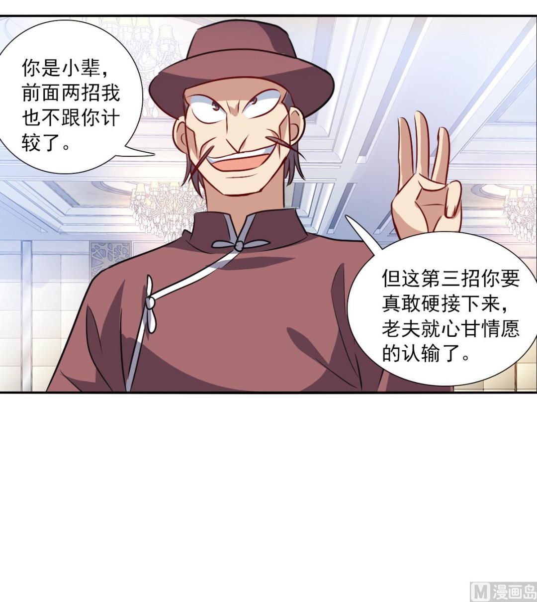 第2季98话9