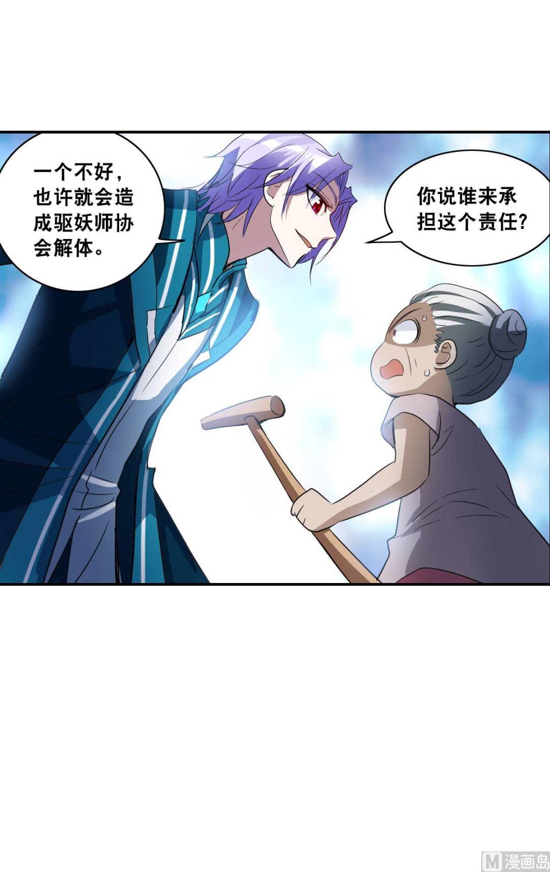 第2季7话33