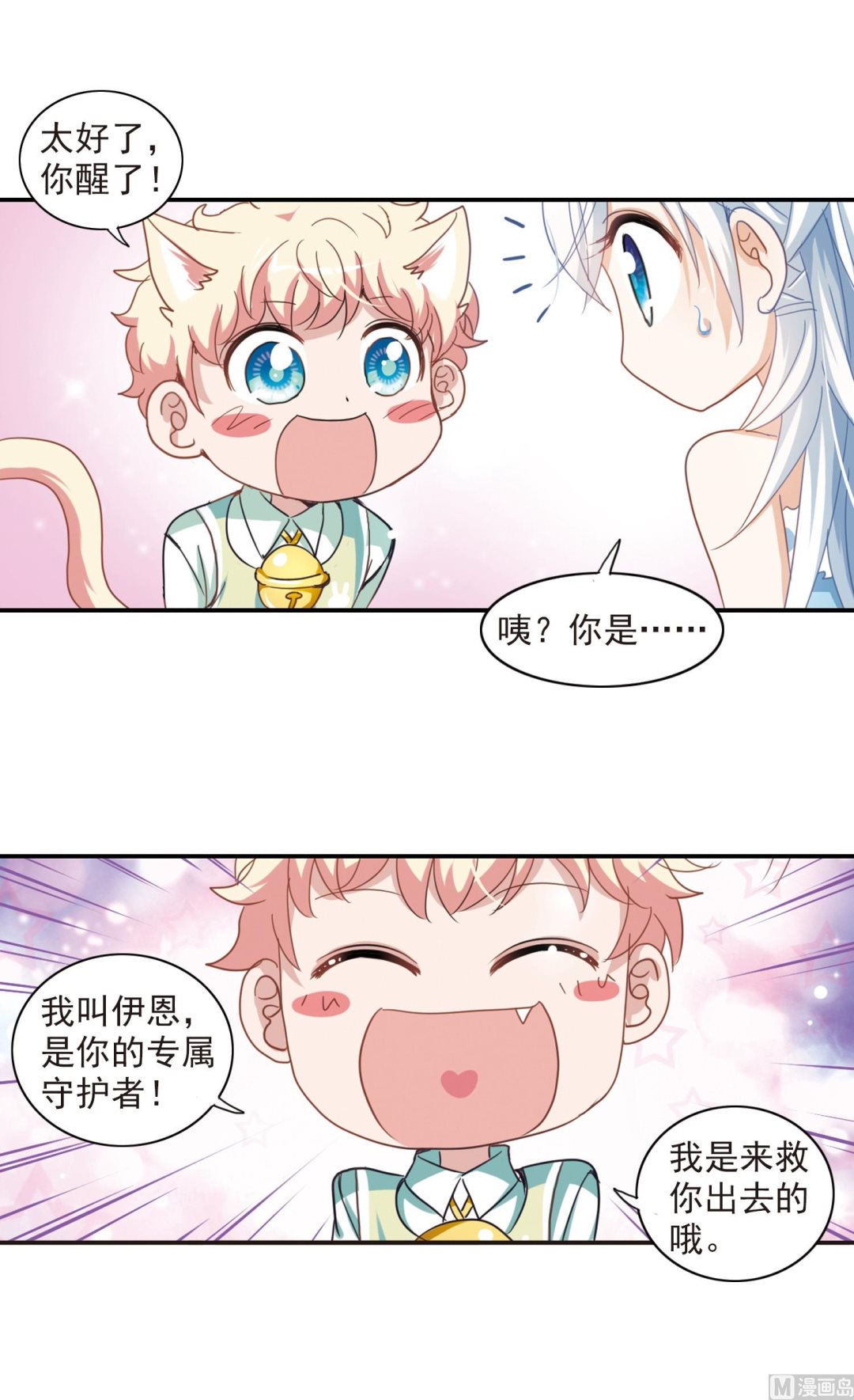 第23话25