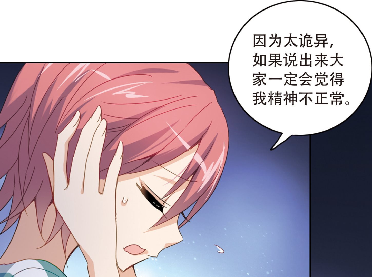 第33话31