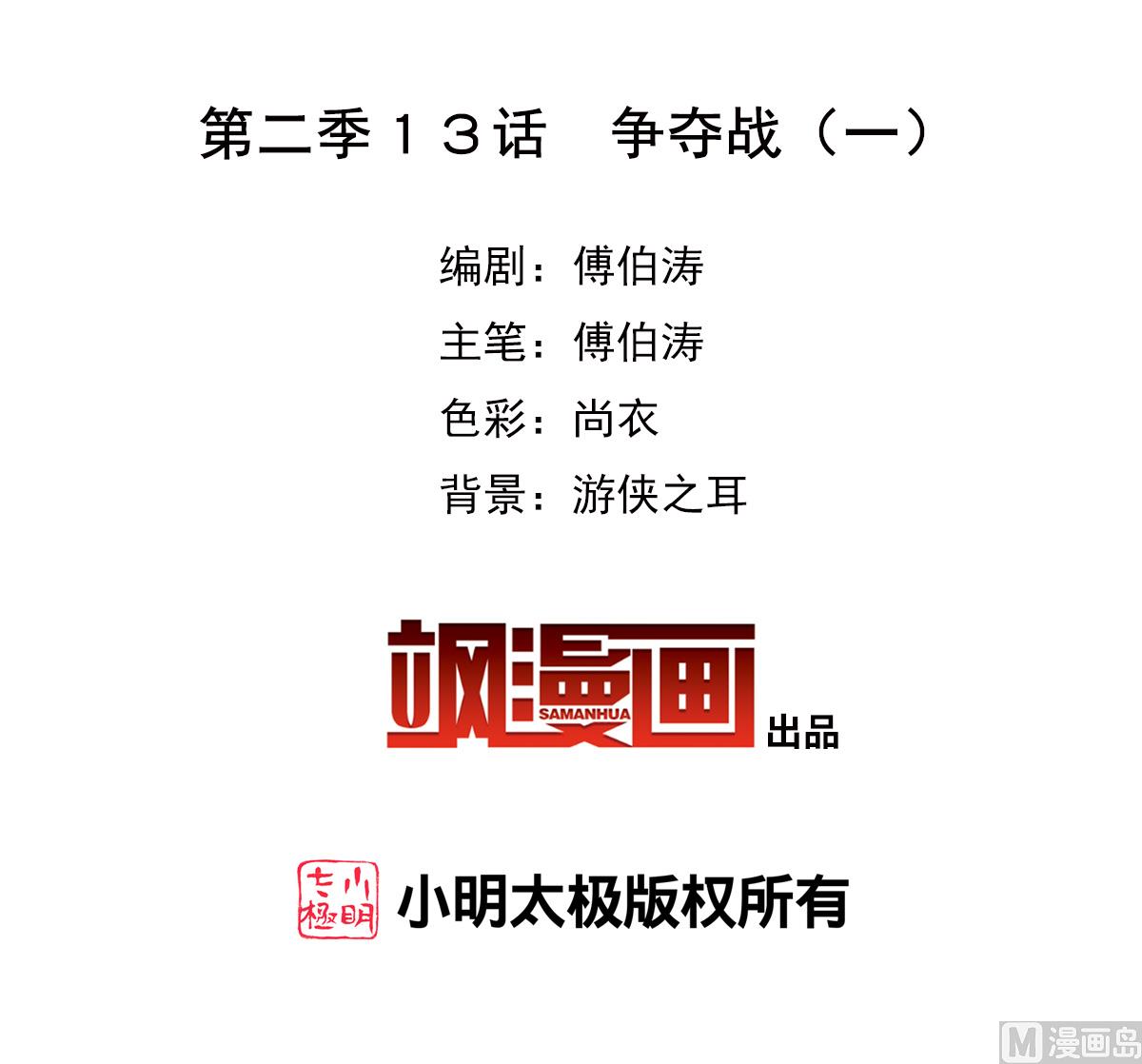 第2季13话3