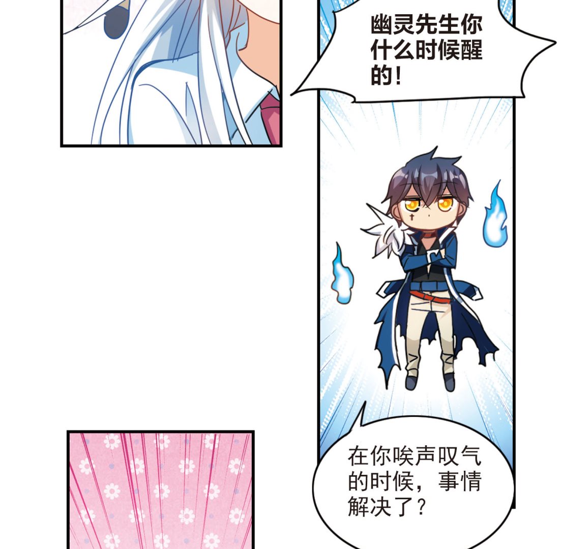 第171话30