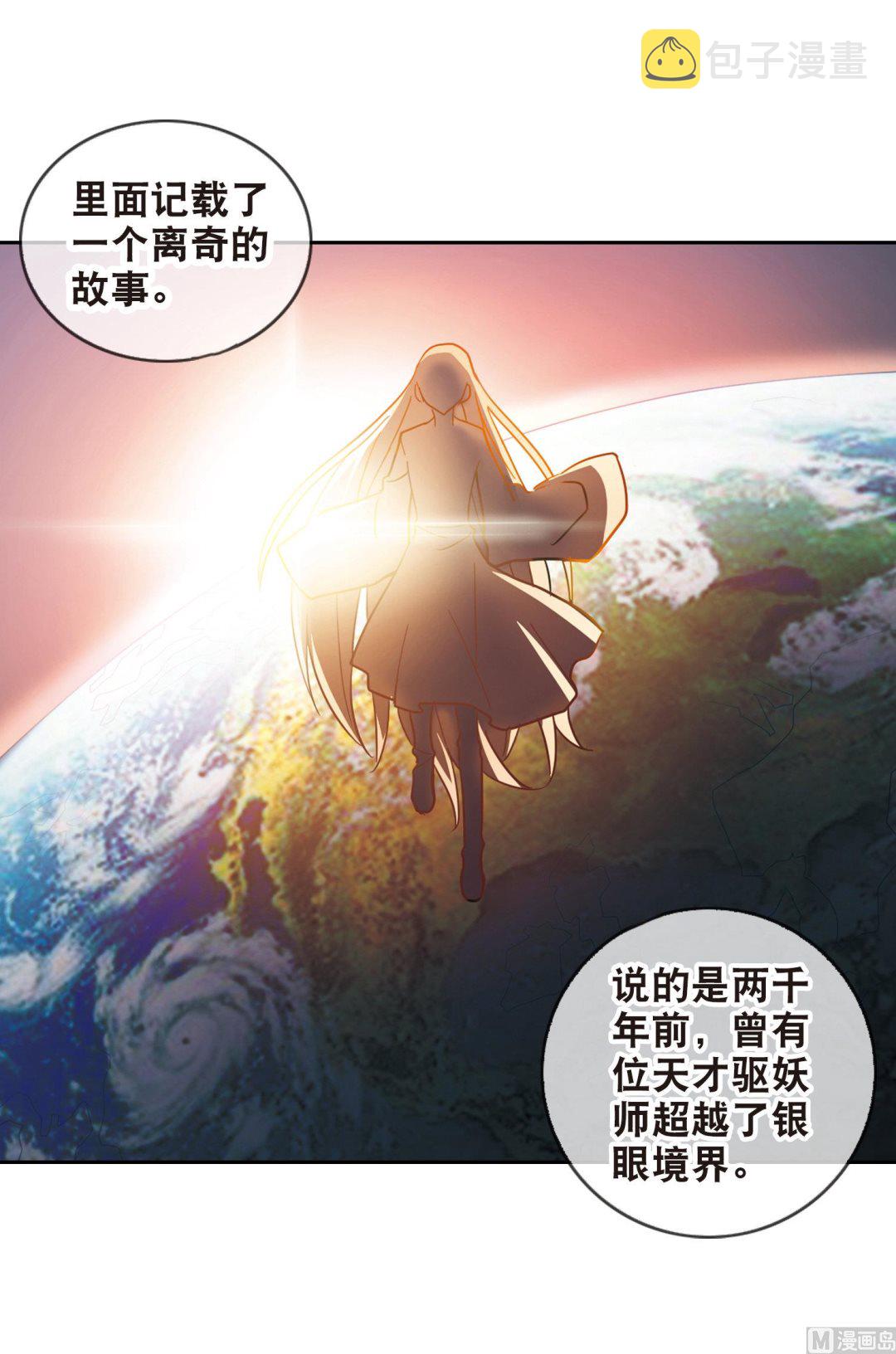 第83话4