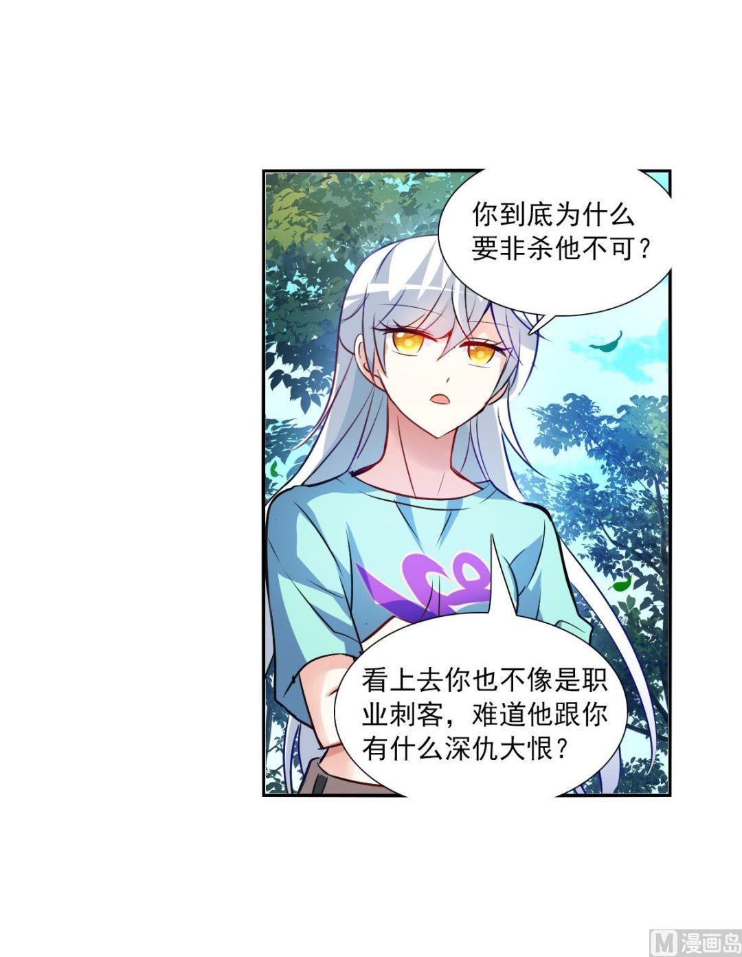 第2季101话20