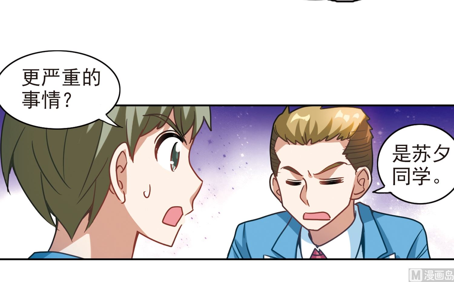第124话7