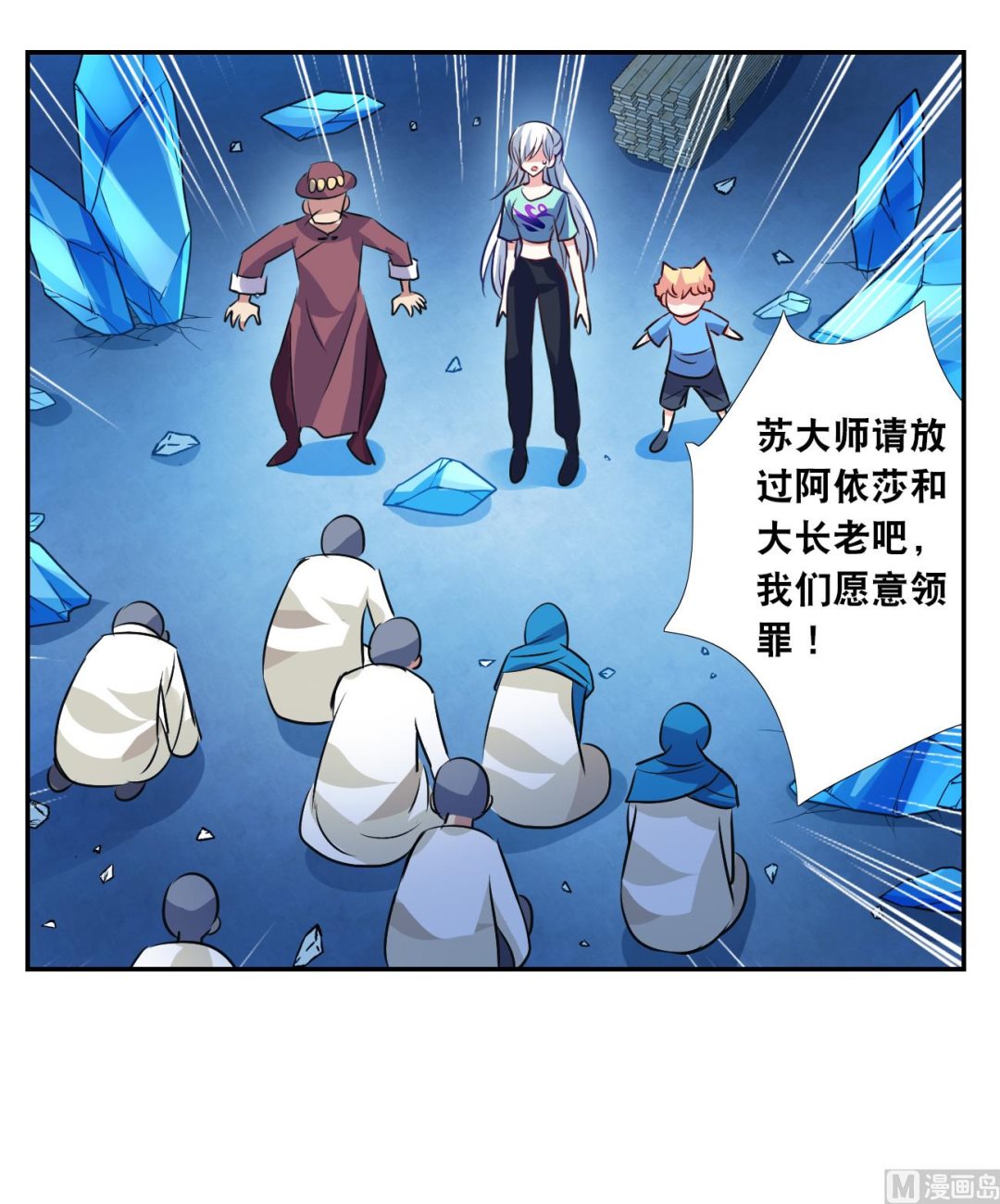 第2季121话18