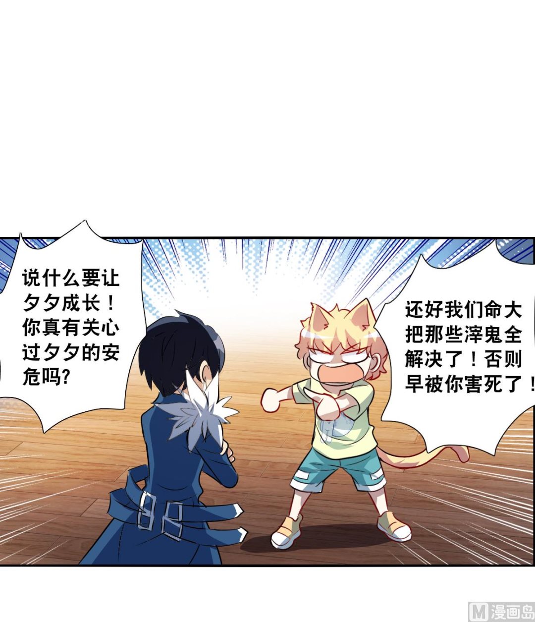 第2季73话21