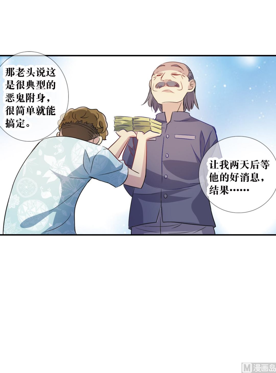 第2季48话23