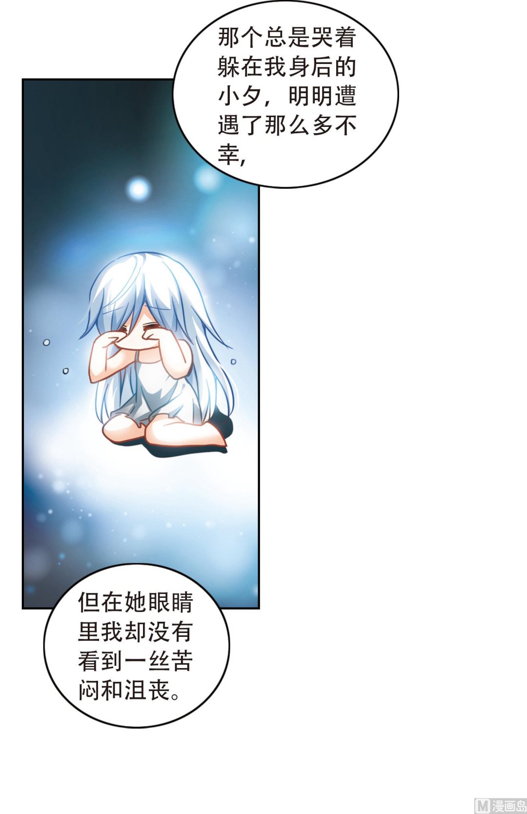 第54话14