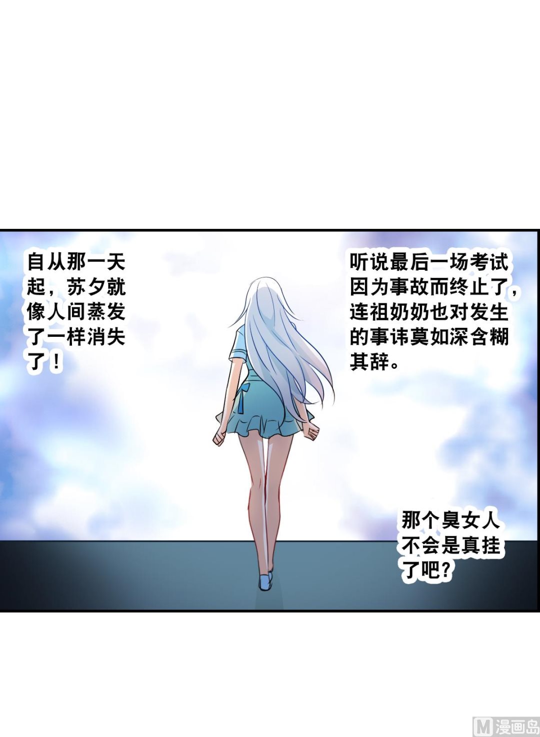 第2季44话2
