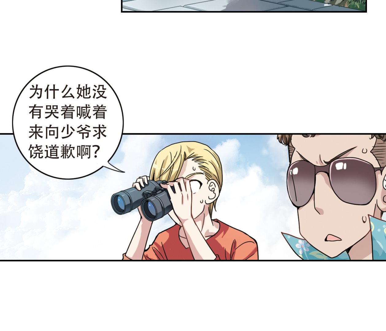 第3话32