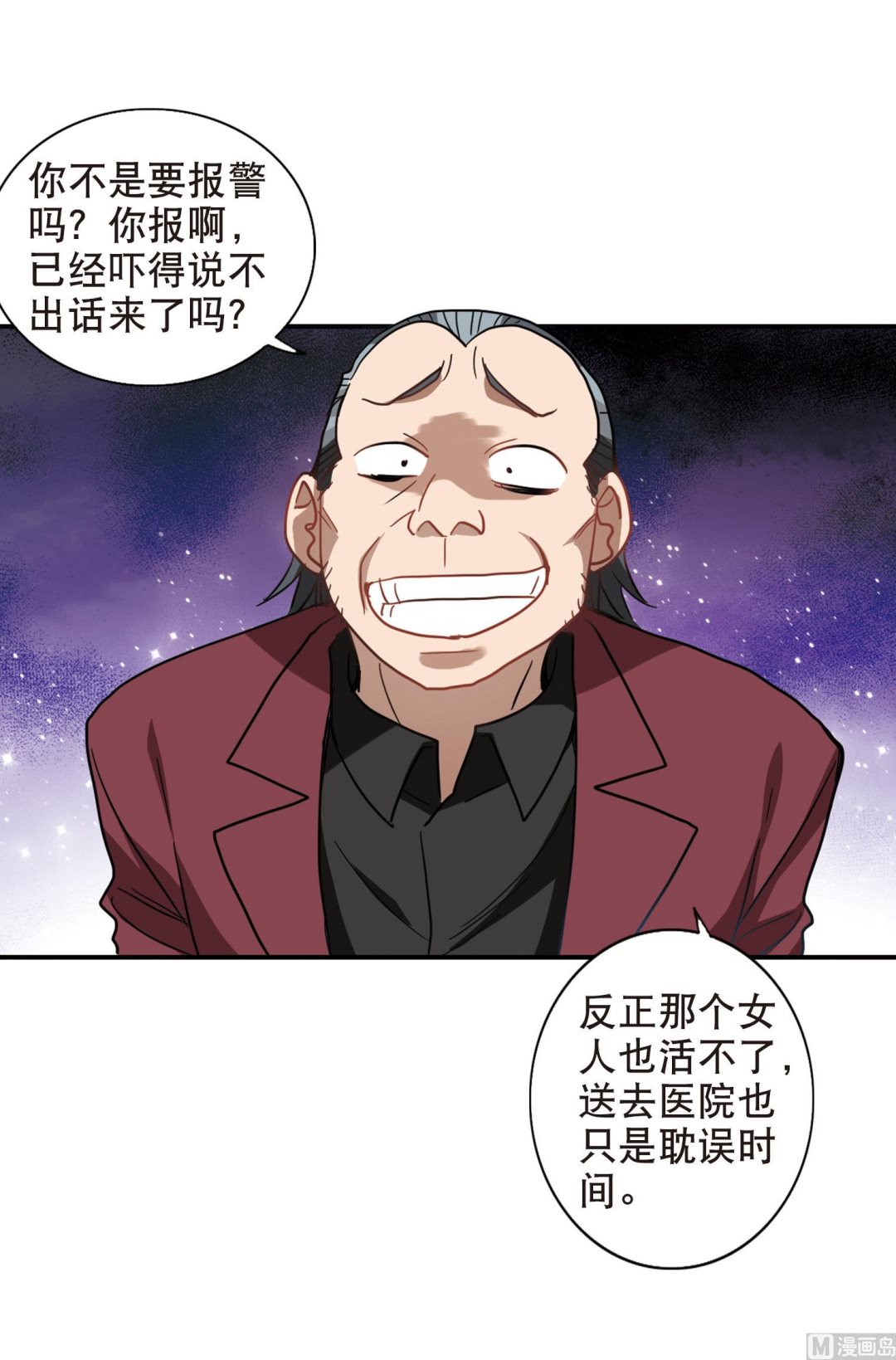 第64话9