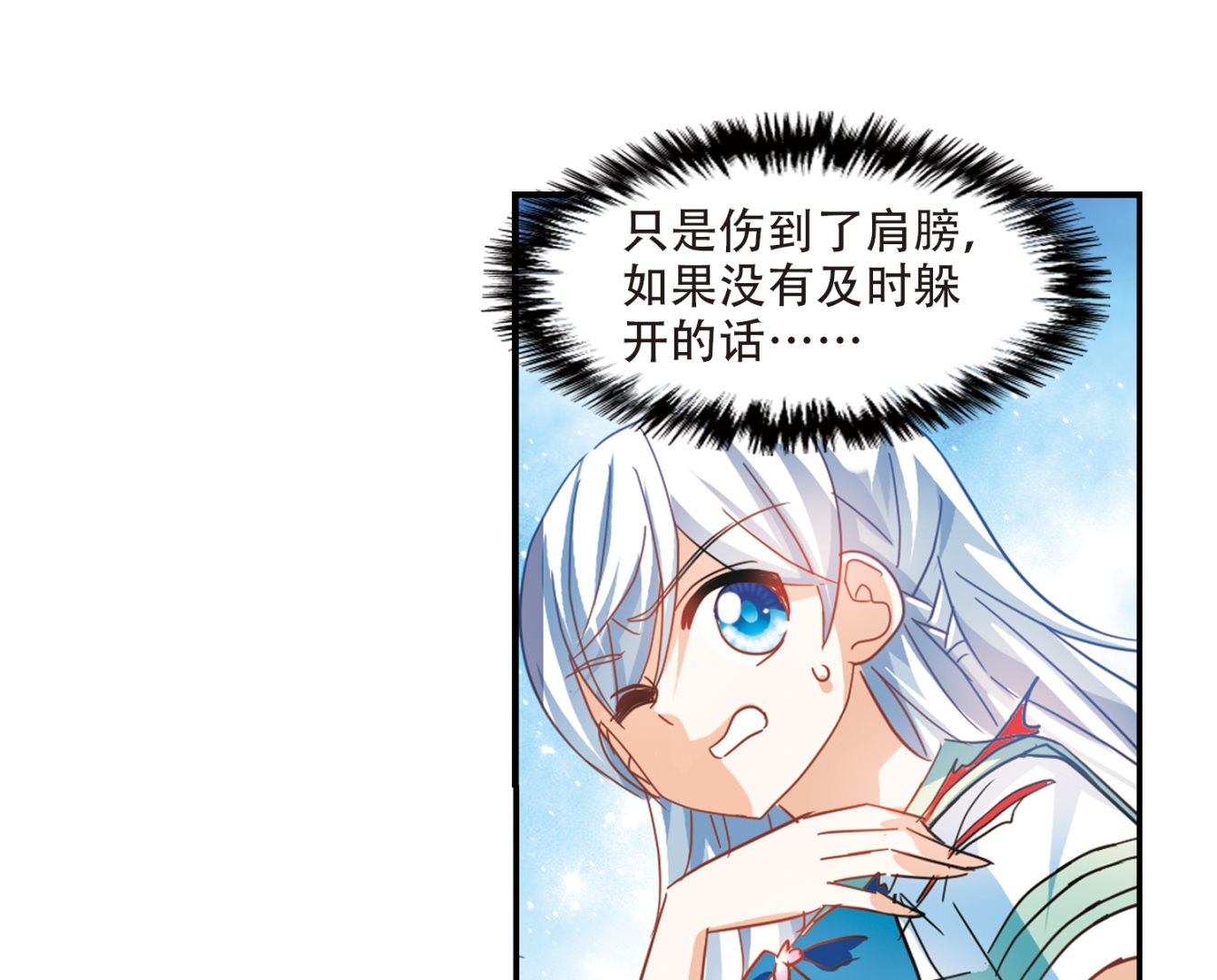 第247话10