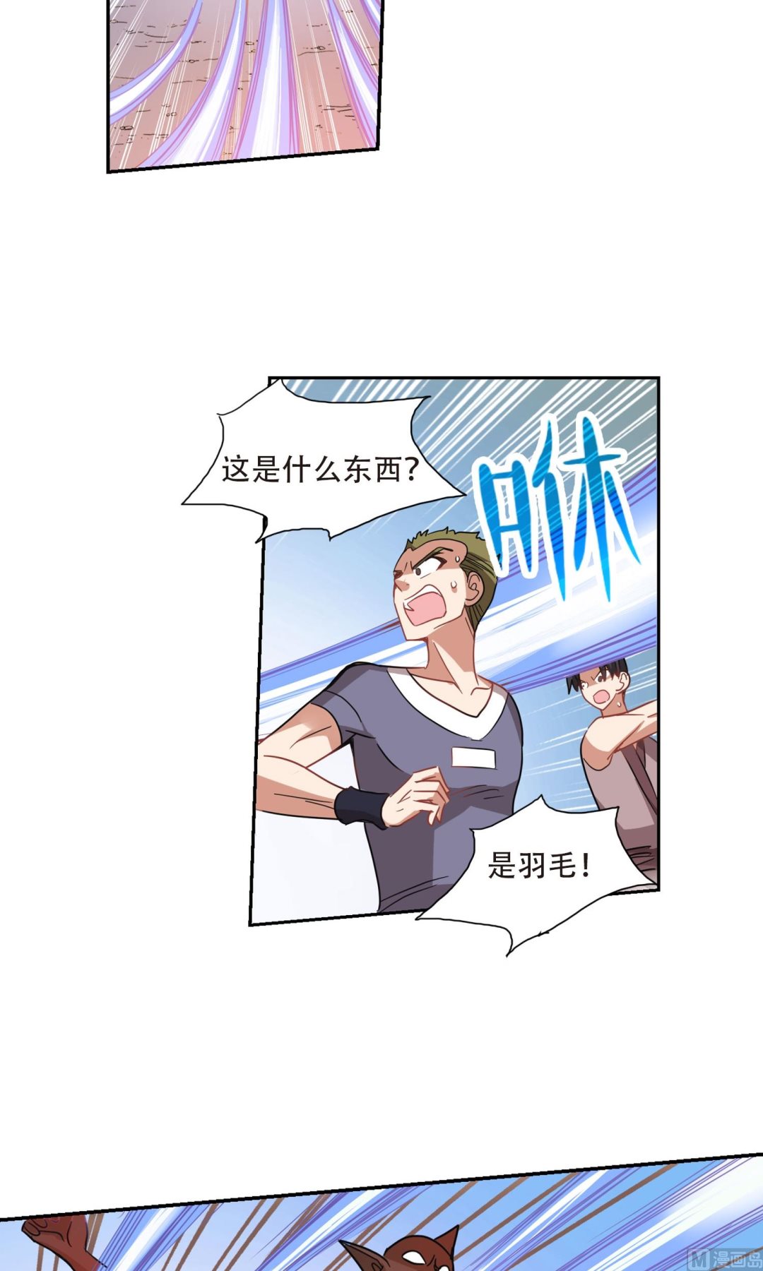 第279话5