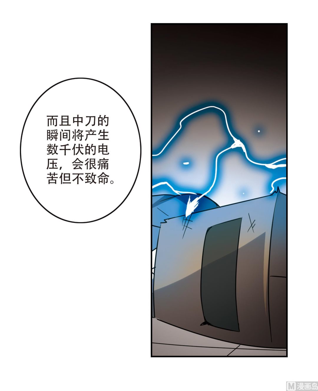 第262话12