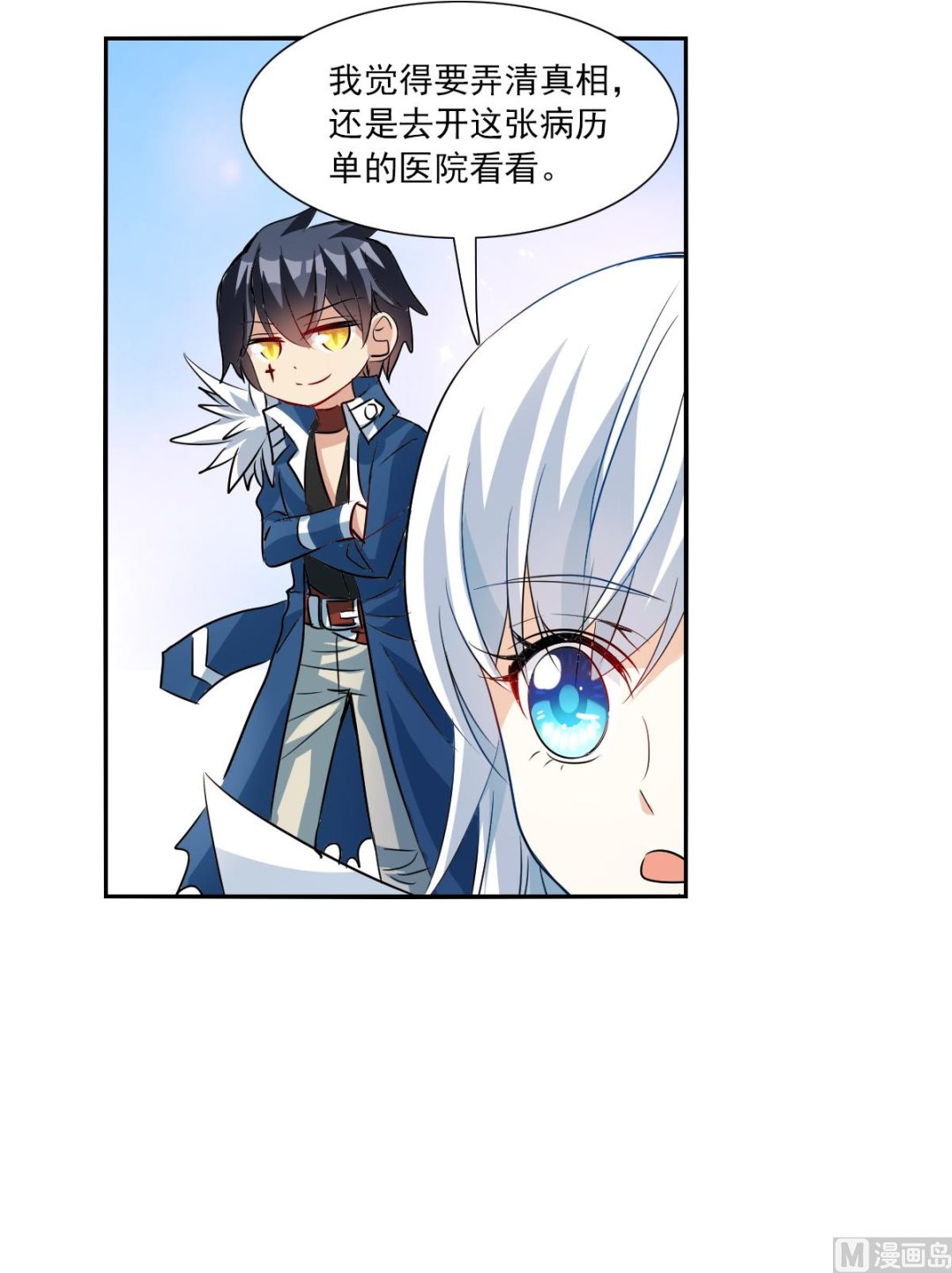 第2季54话11