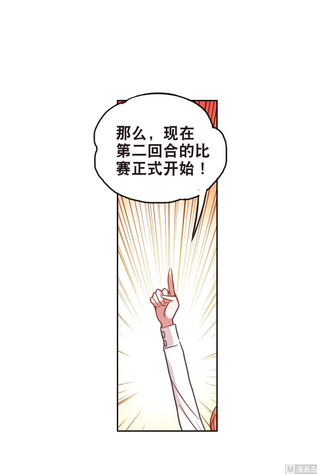 第84话21